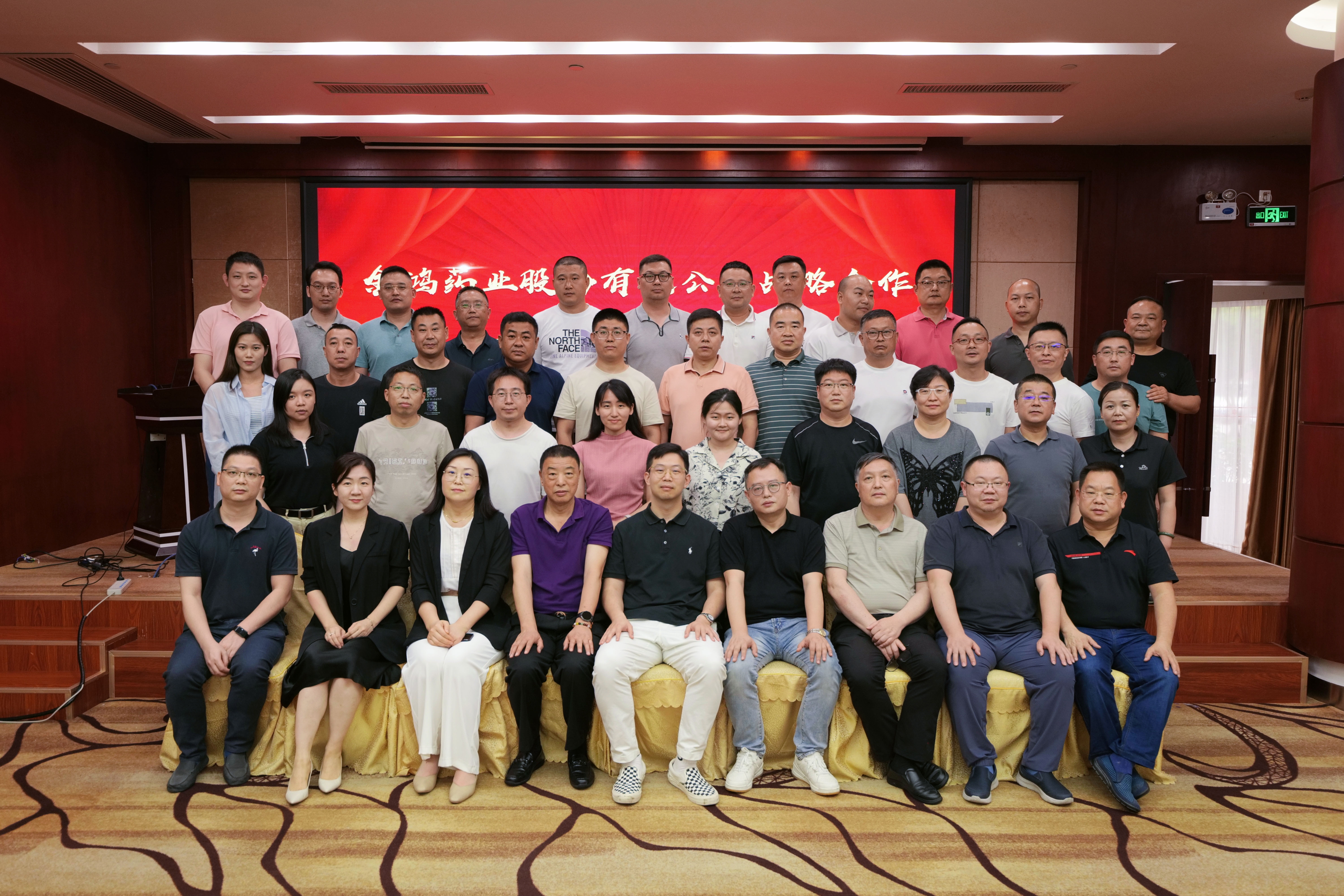 啟程譜華章，堅毅走新天 | 金鴻藥業(yè)召開2024年中總結(jié)會議